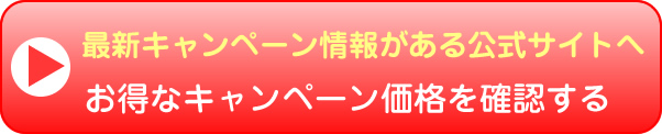 ハローベビーガール失敗しない使い方!成功確率を高める体勢について